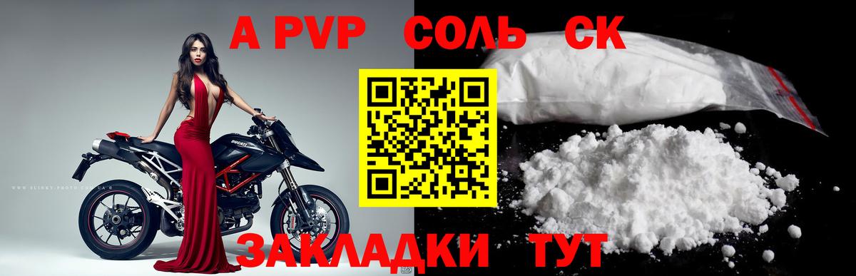 Альфа ПВП мука Сегежа
