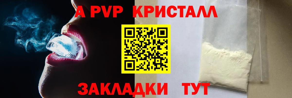 Сегежа  APVP Crystall  A PVP  Вход с VPN 