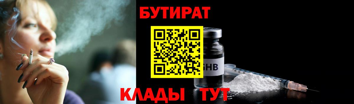 Сегежа  Бутират буратино  Вход с VPN 
