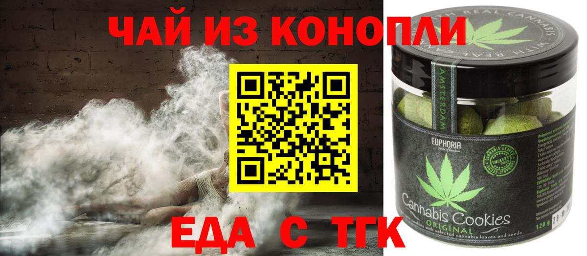 Canna-Cookies марихуана  Вход с VPN  Сегежа 