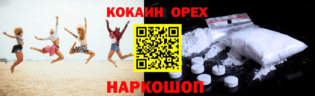 Кокаин Columbia Сегежа