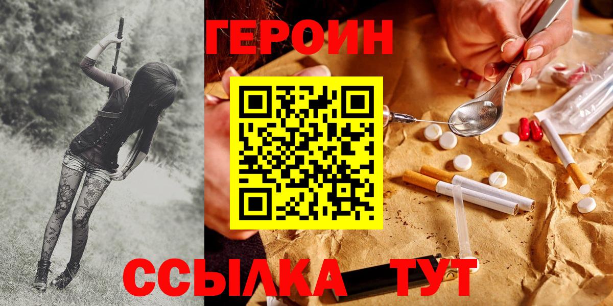 Героин афганец  Вход с VPN  Сегежа 