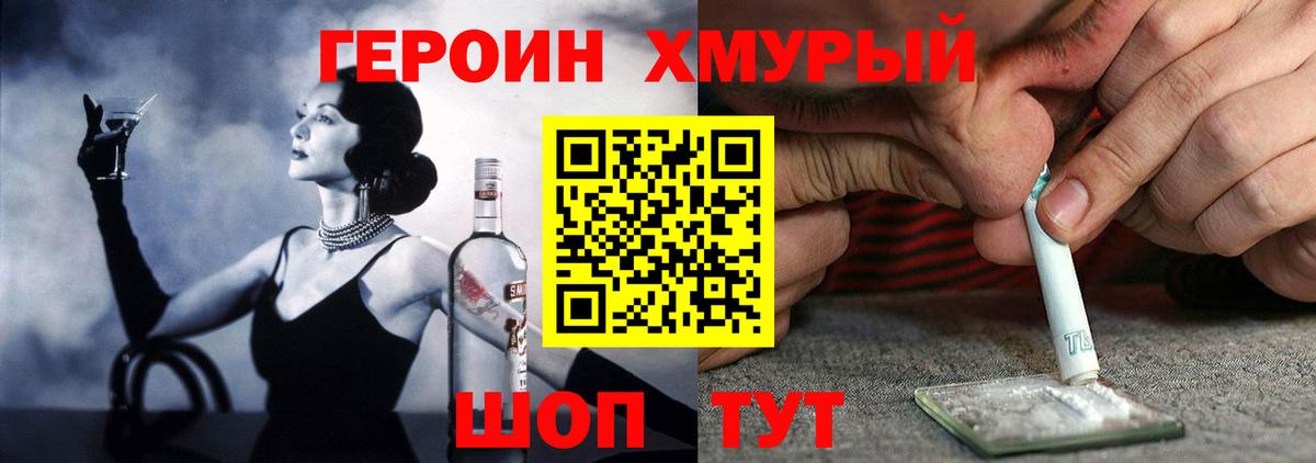 Героин VHQ Сегежа