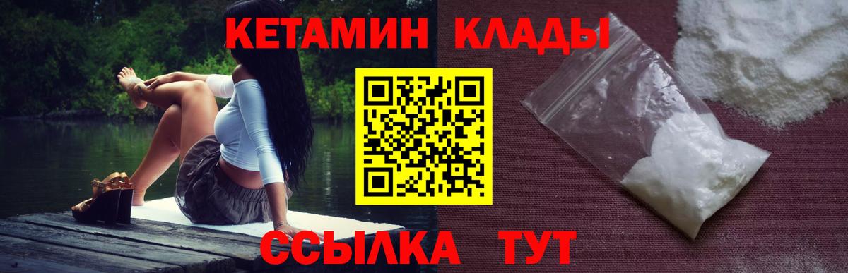 shop официальный сайт  Вход с VPN  Сегежа  КЕТАМИН VHQ 
