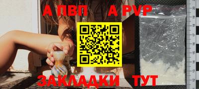 альфа пвп VHQ Партизанск