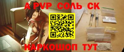 соль курить ск Пенза