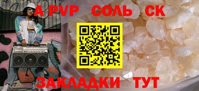 альфа пвп VHQ Партизанск