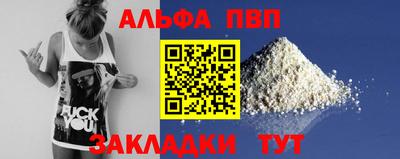 альфа пвп VHQ Партизанск