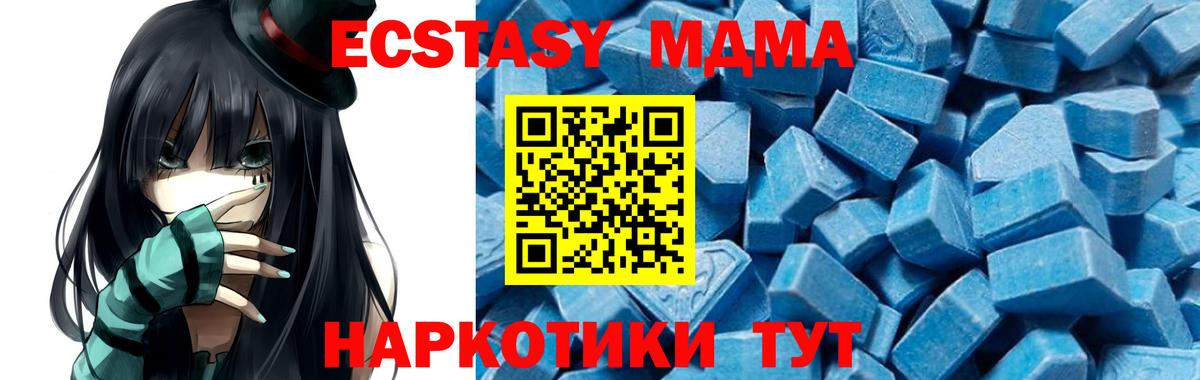 МДМА Molly  MDMA  Вход с VPN  Сегежа  MDMA кристаллы 