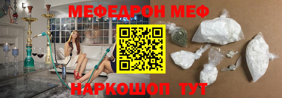 Мефедрон  Сегежа