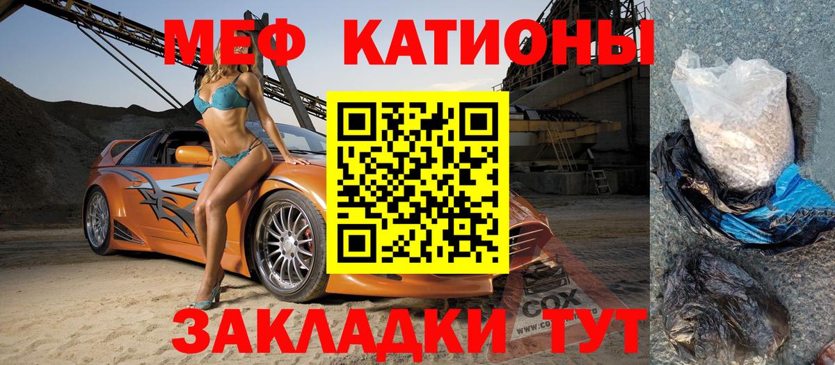 Сегежа  МЯУ-МЯУ mephedrone  МЕФ  Вход с VPN  МЕФ мяу мяу 