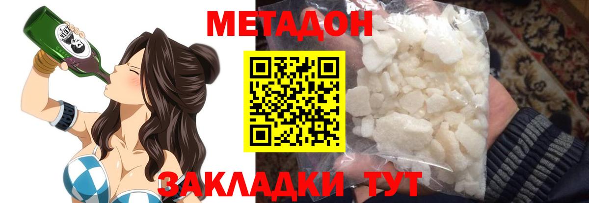Сегежа  МЕТАДОН methadone  МЕТАДОН мёд  Вход с VPN 