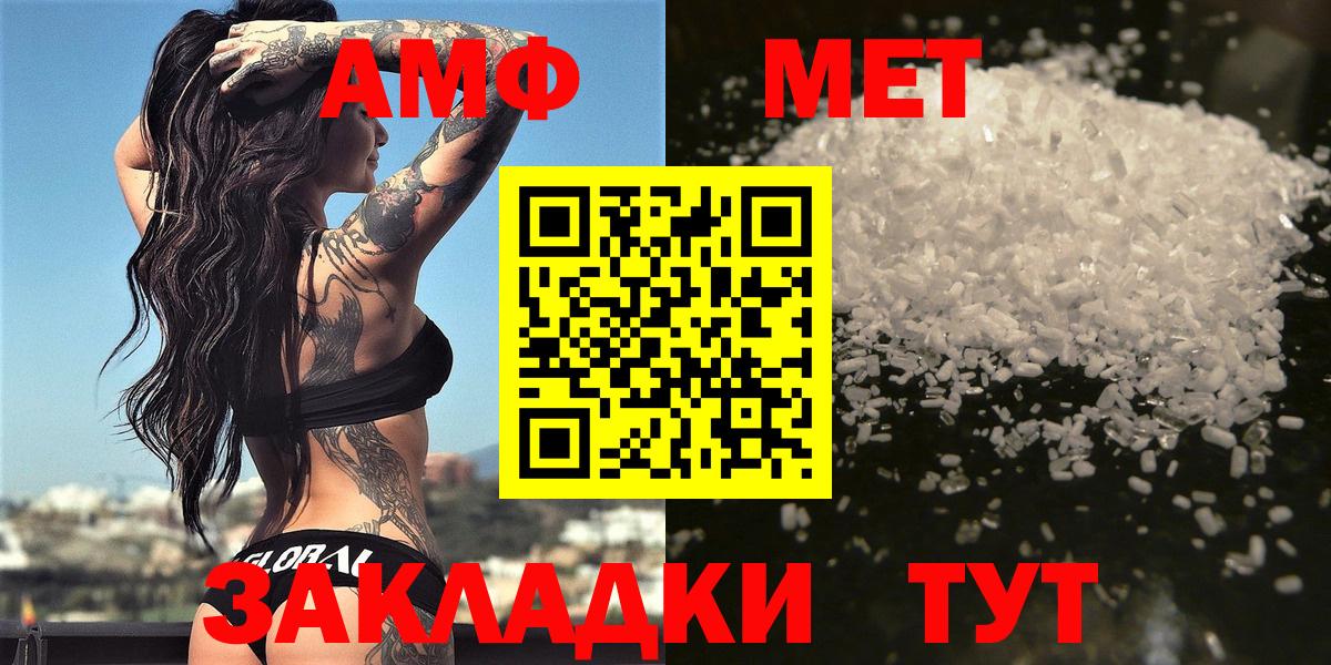 Метамфетамин Methamphetamine  Вход с VPN  Сегежа  Метамфетамин  Метамфетамин Methamphetamine 