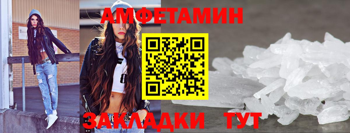 Метамфетамин Methamphetamine Сегежа