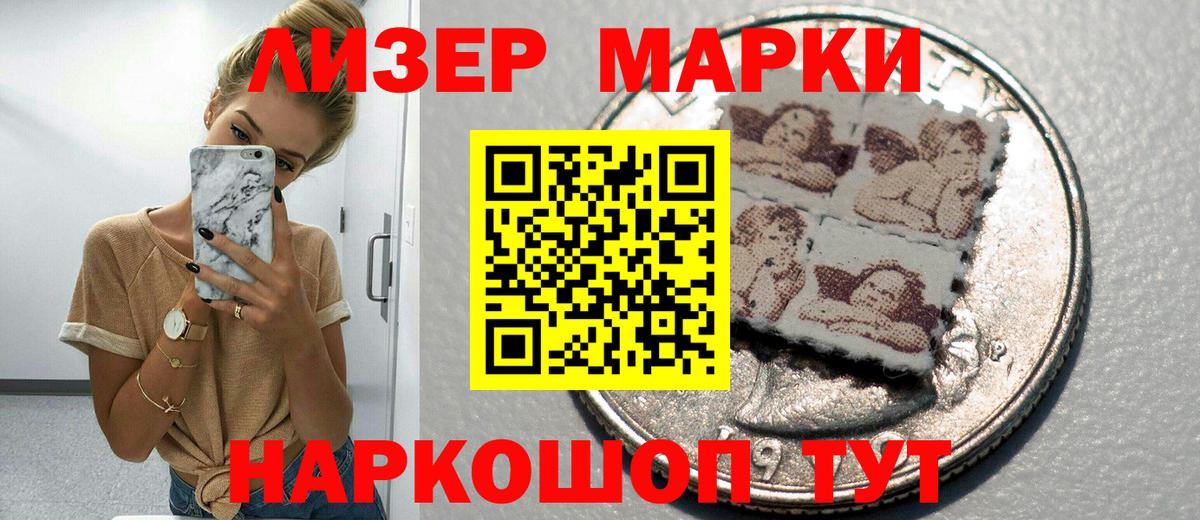 Сегежа  Марки 25I-NBOMe 1,5мг  Вход с VPN  купить наркоту  Марки 25I-NBOMe 1,5мг 