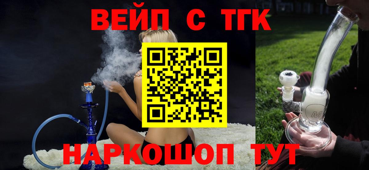 ТГК гашишное масло Сегежа